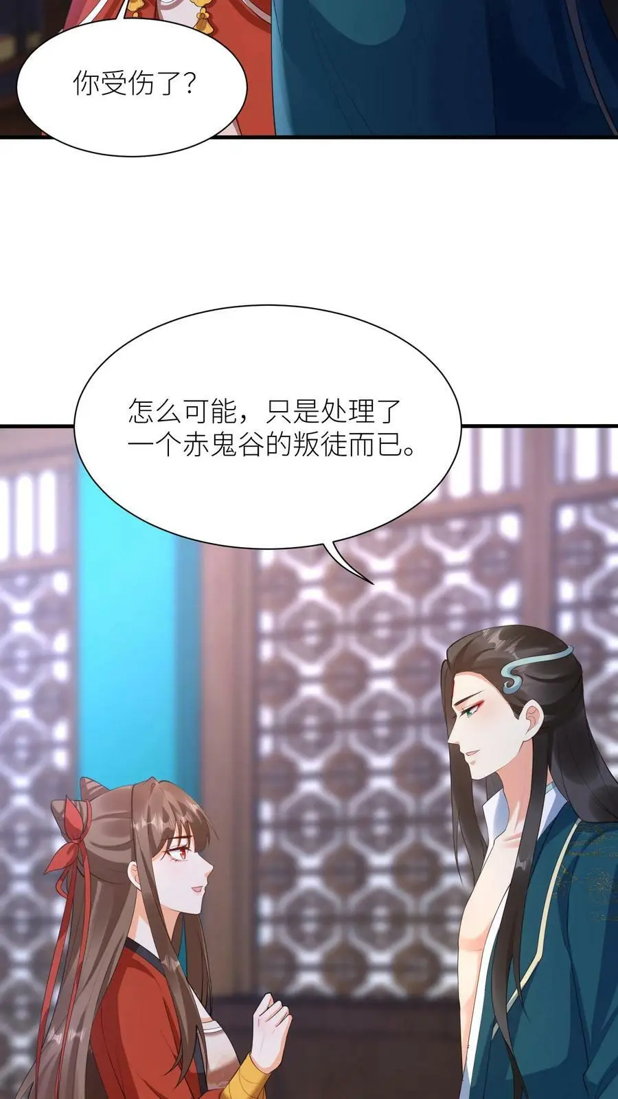 第356话 元睡睡受伤了？25