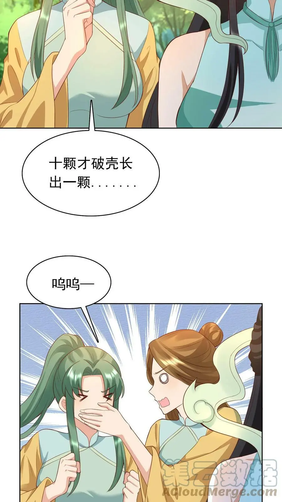 第244话 捡到宝了~4