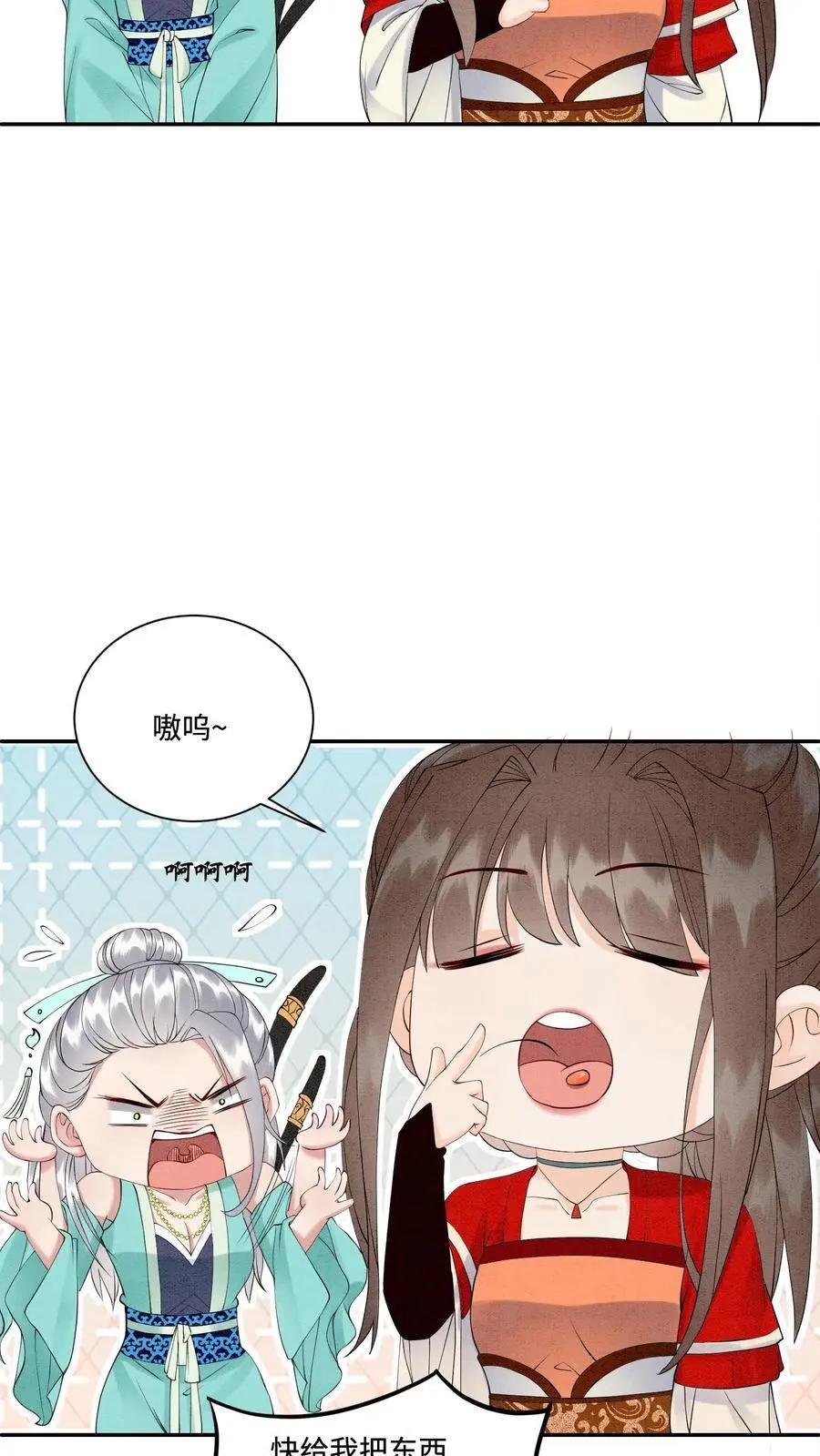 第437话 咕咚！一口吃掉了呢！23