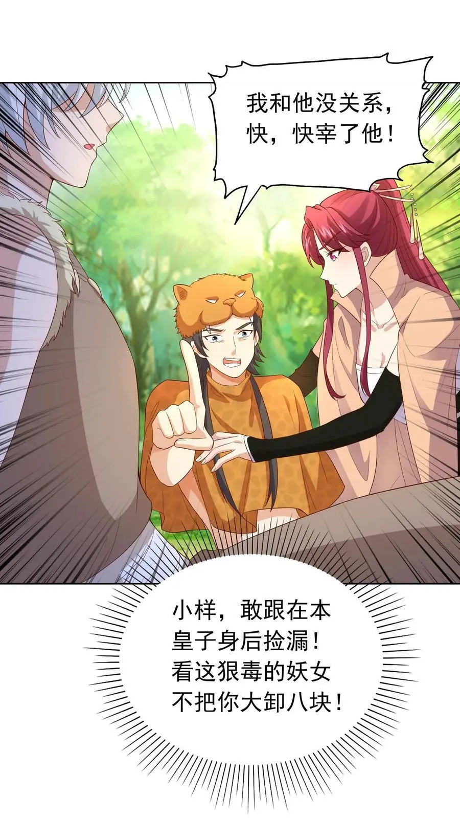第240话 狮银5