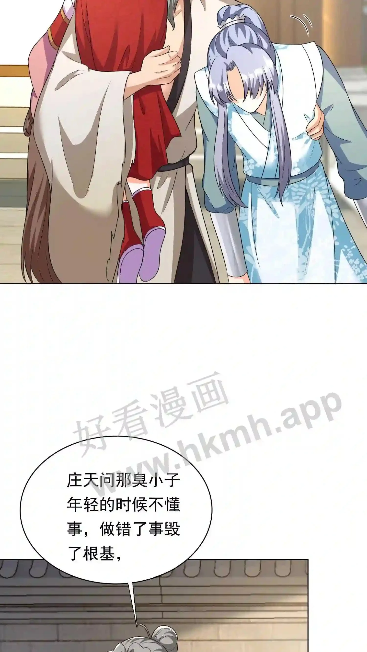 第55话 师徒缘分8