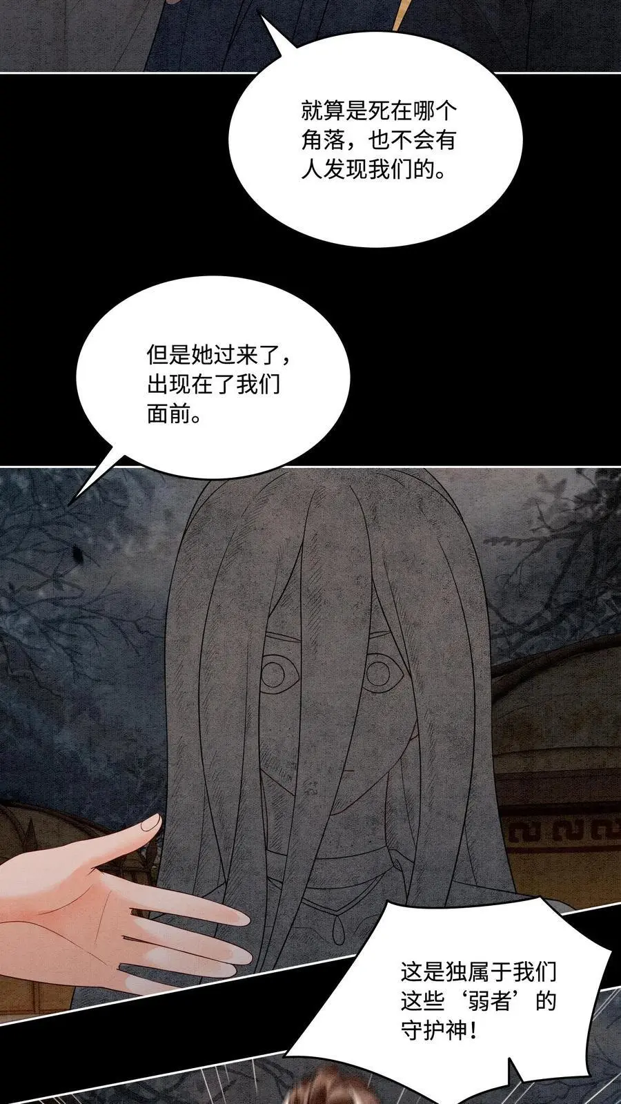 第489话 审问青青3