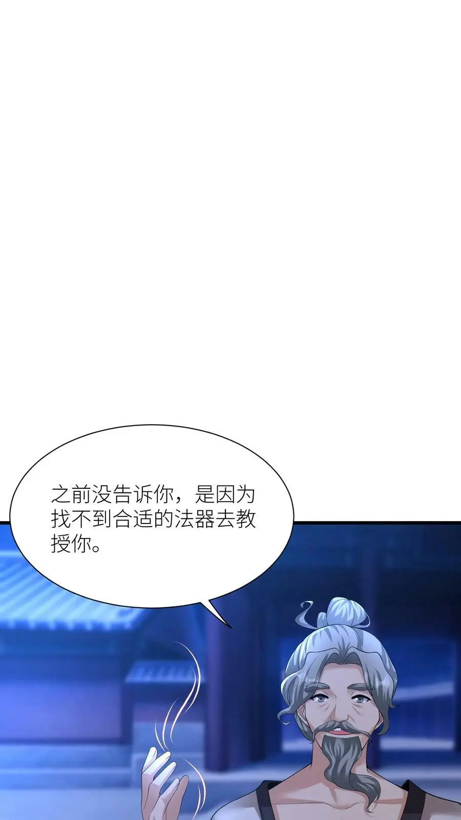 第359话 神器25