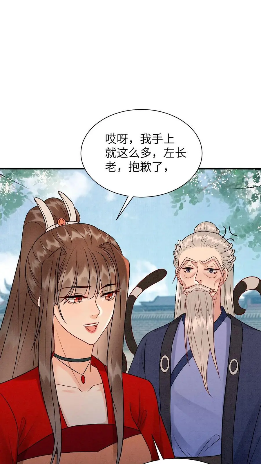 第435话 下次积极一点～19
