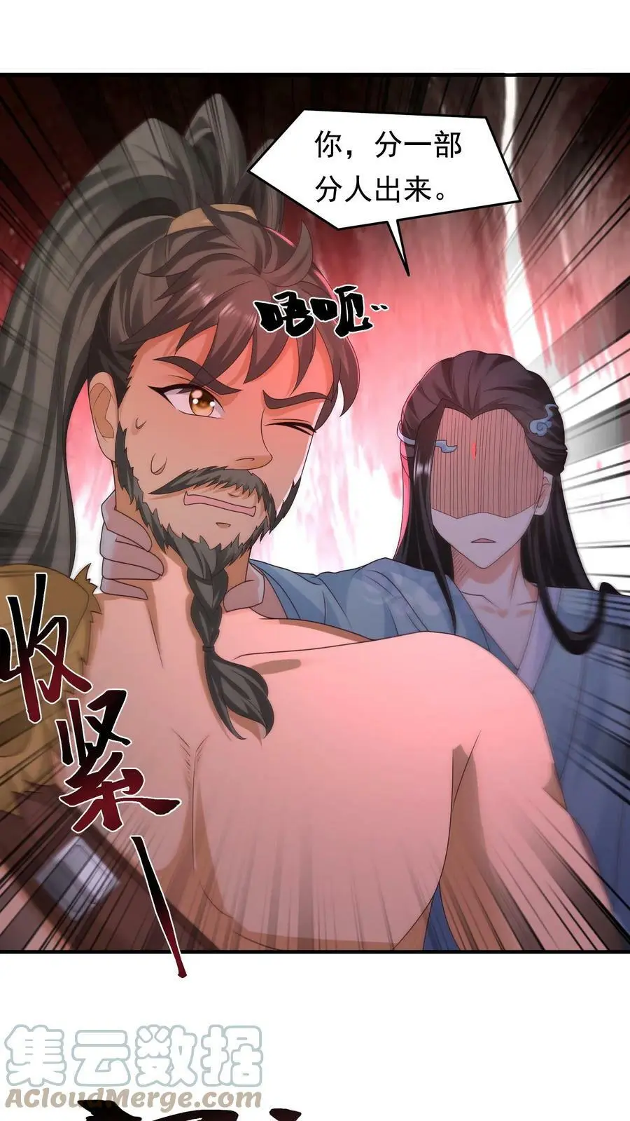 第199话 找念念18