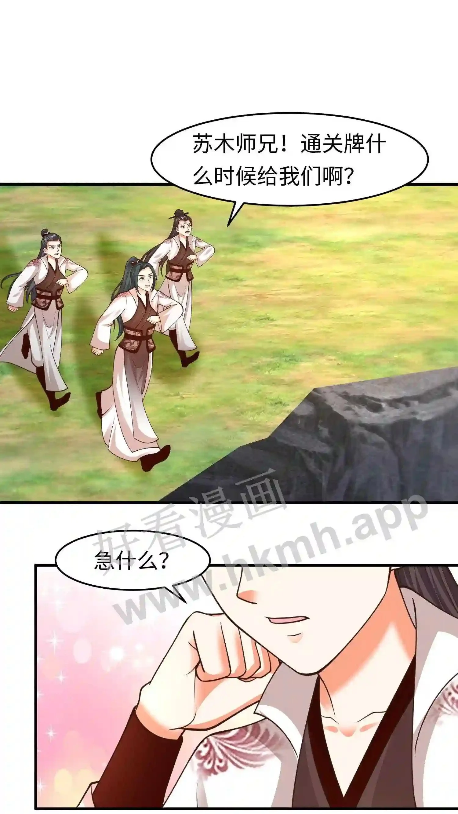 第147话 殷念正在为你们拼命14