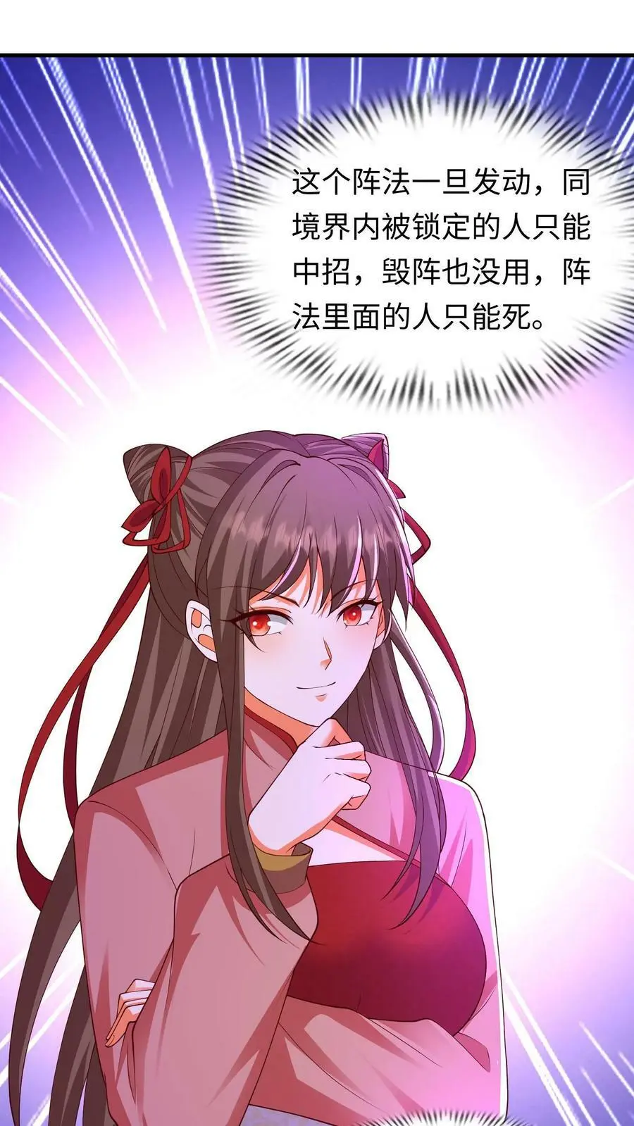 第262话 统帅天才的王者13