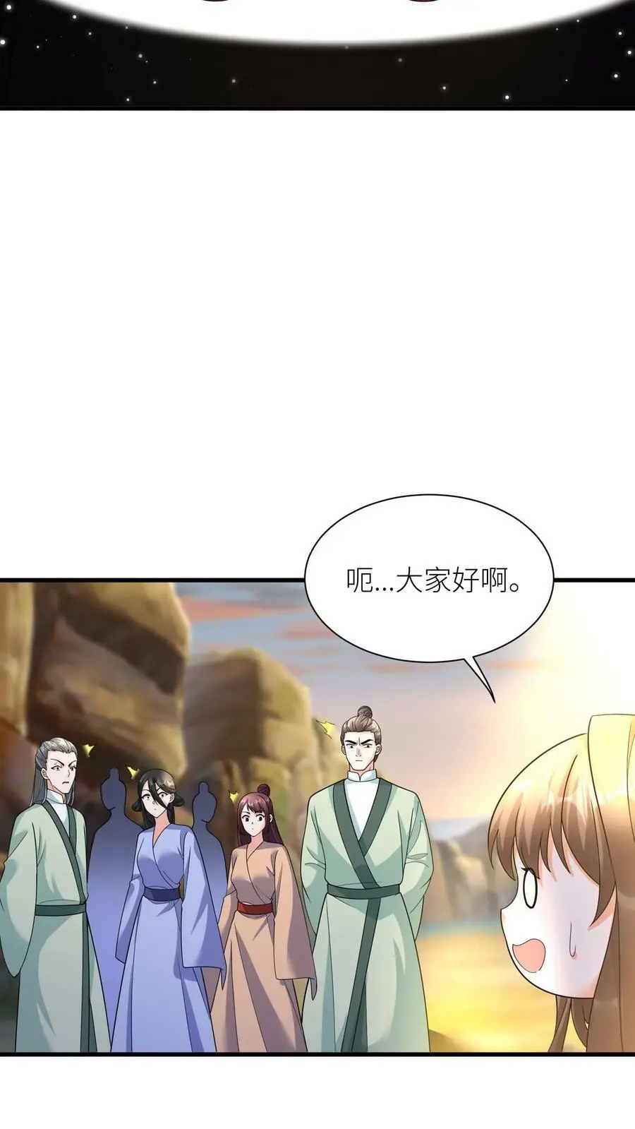 第349话 一份大礼29