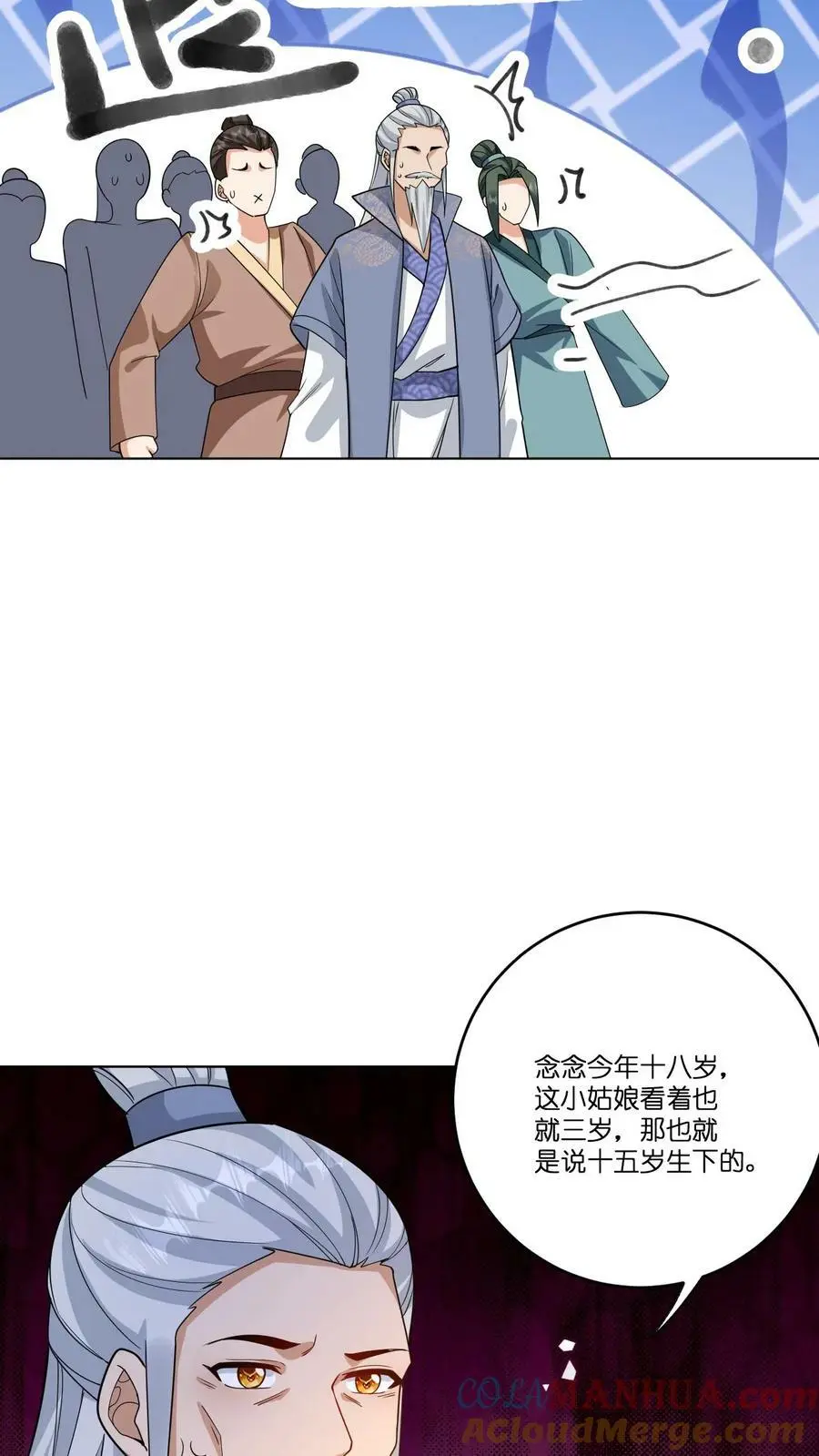 第328话 拒绝做念念的爹爹18