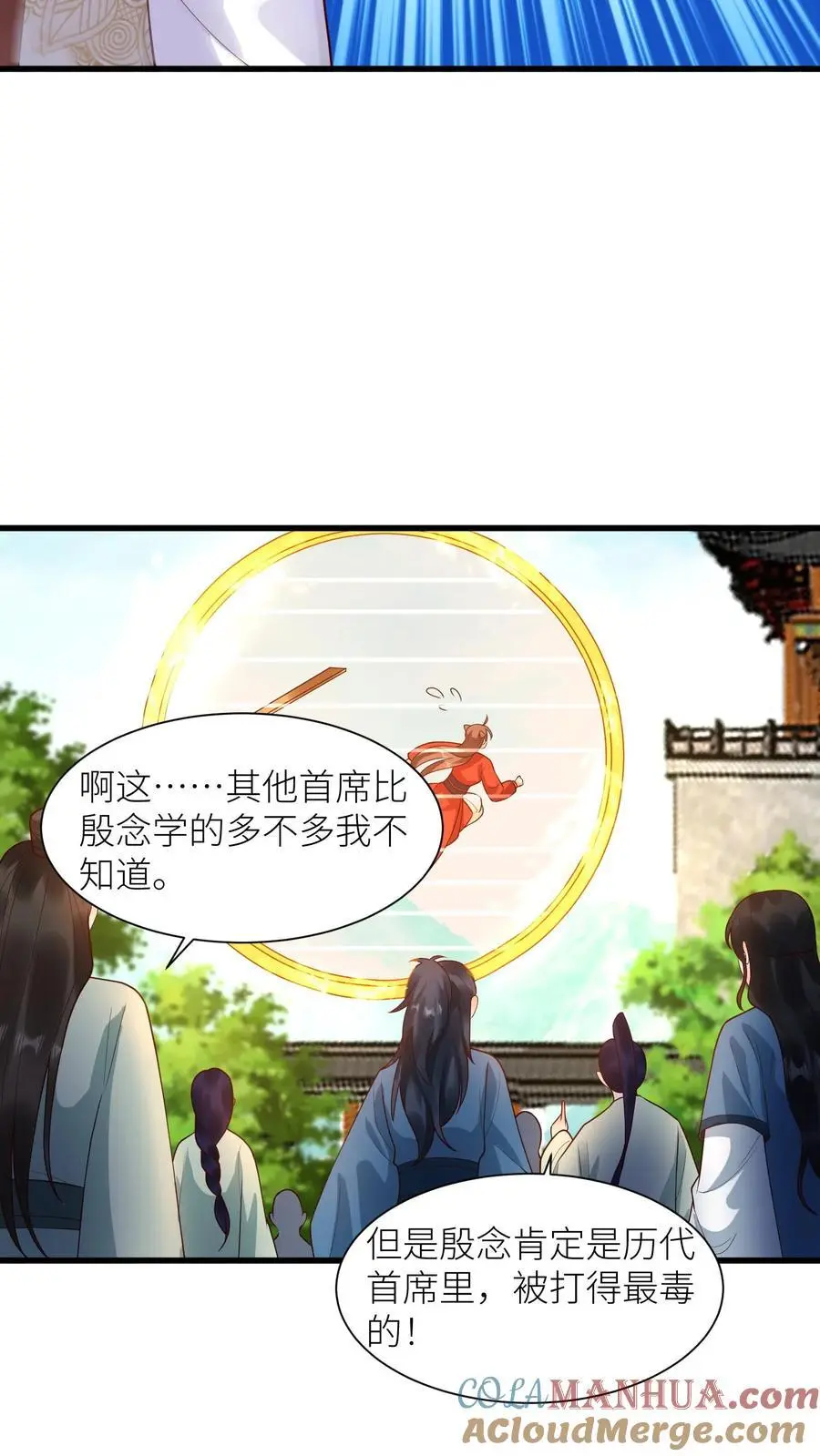 第416话 淑女=作精？18