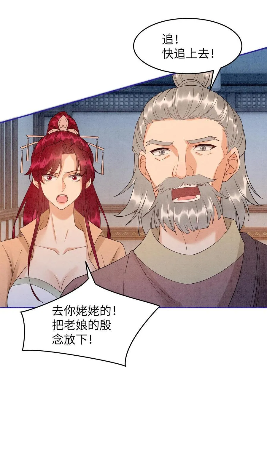 第550话 掳走殷念29