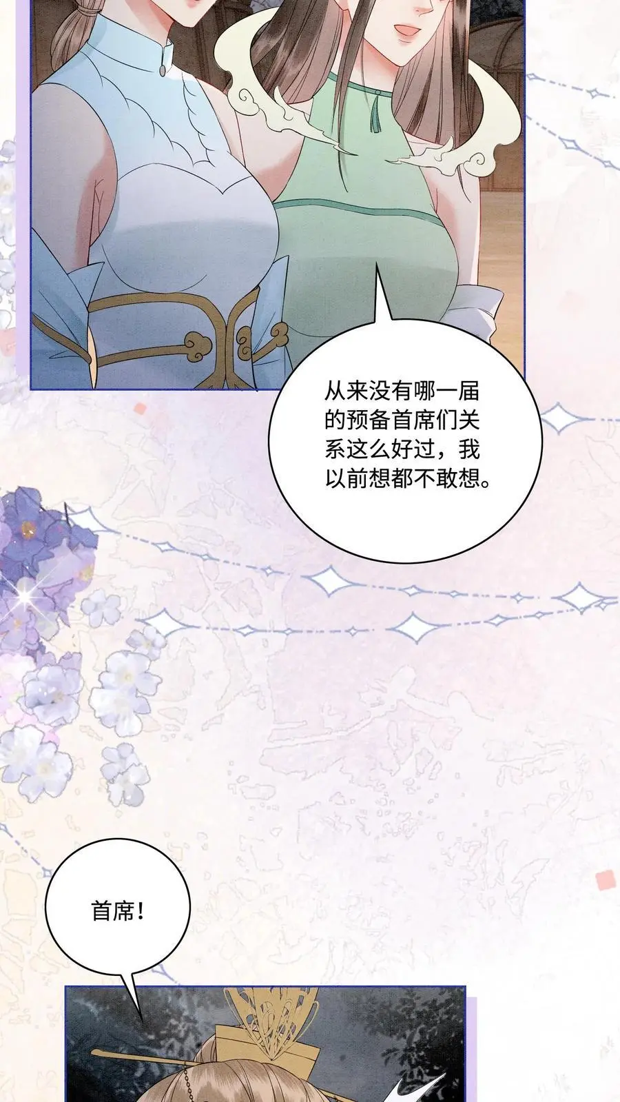 第486话 相聚7