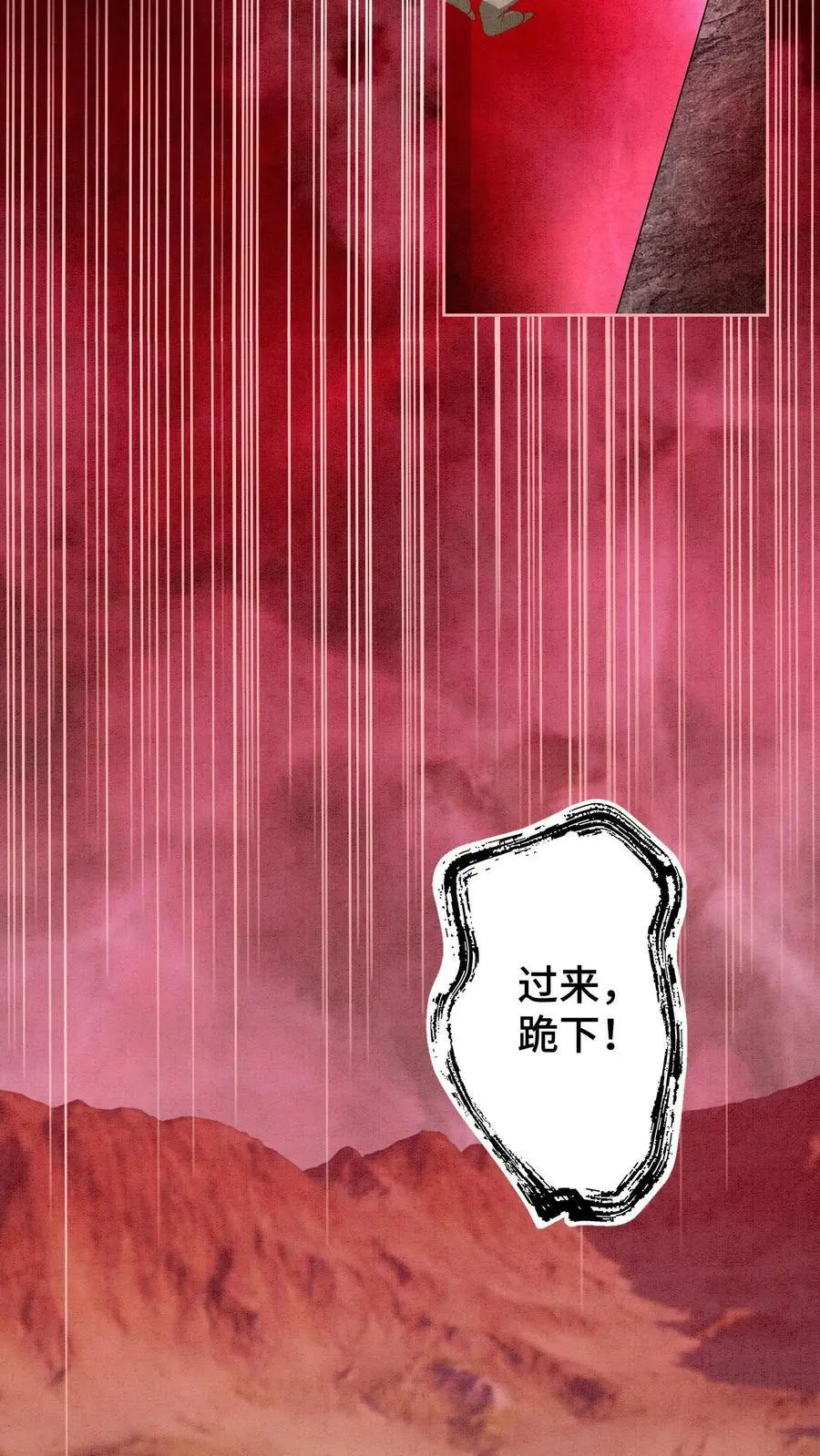 第453话 你祖宗让你下去23