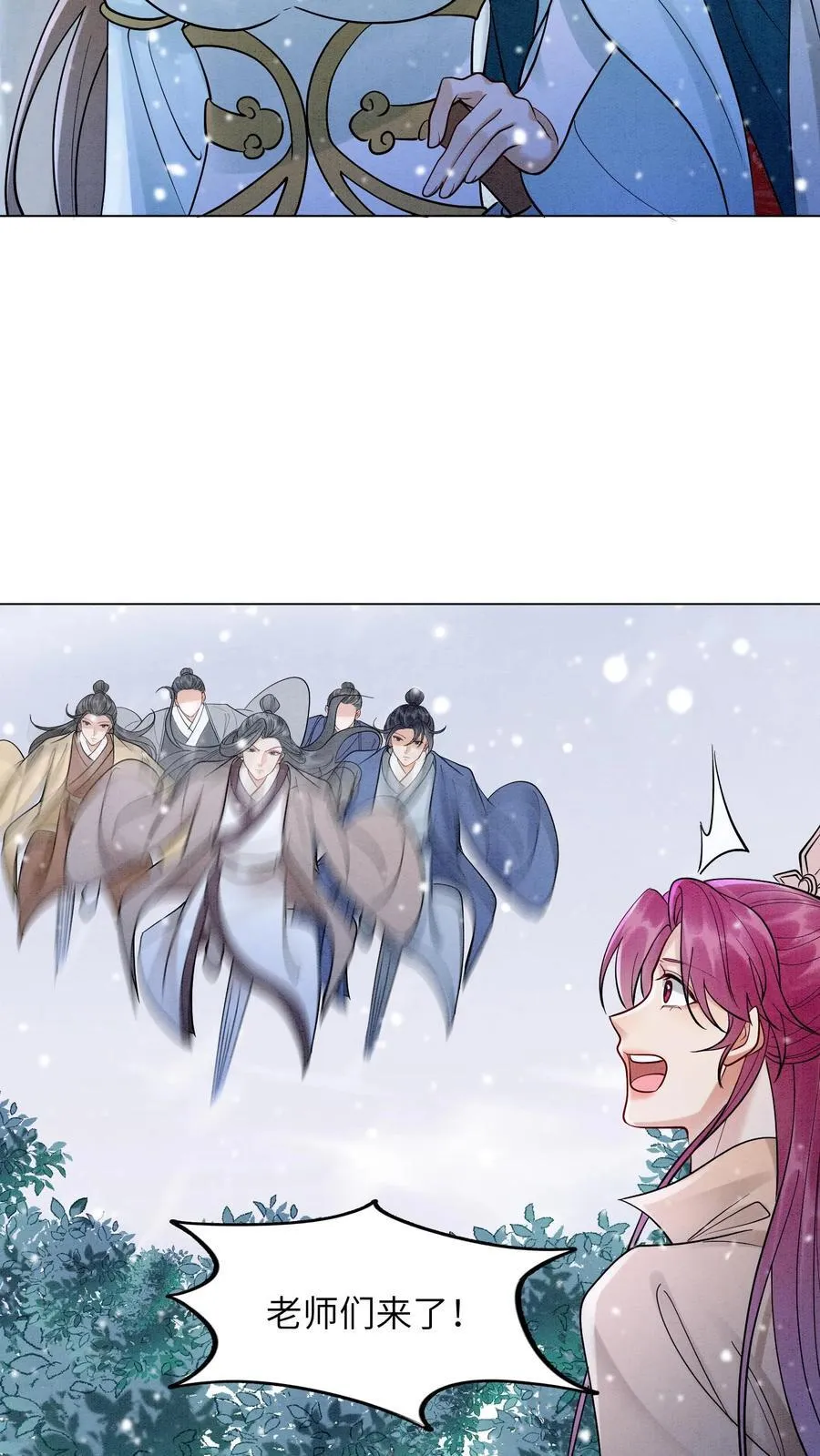 第549话 醉墨学院11