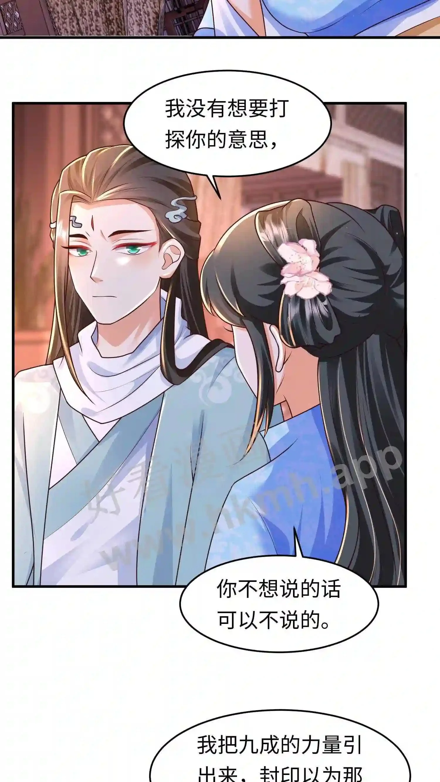 第42话 落魄的百草山庄3