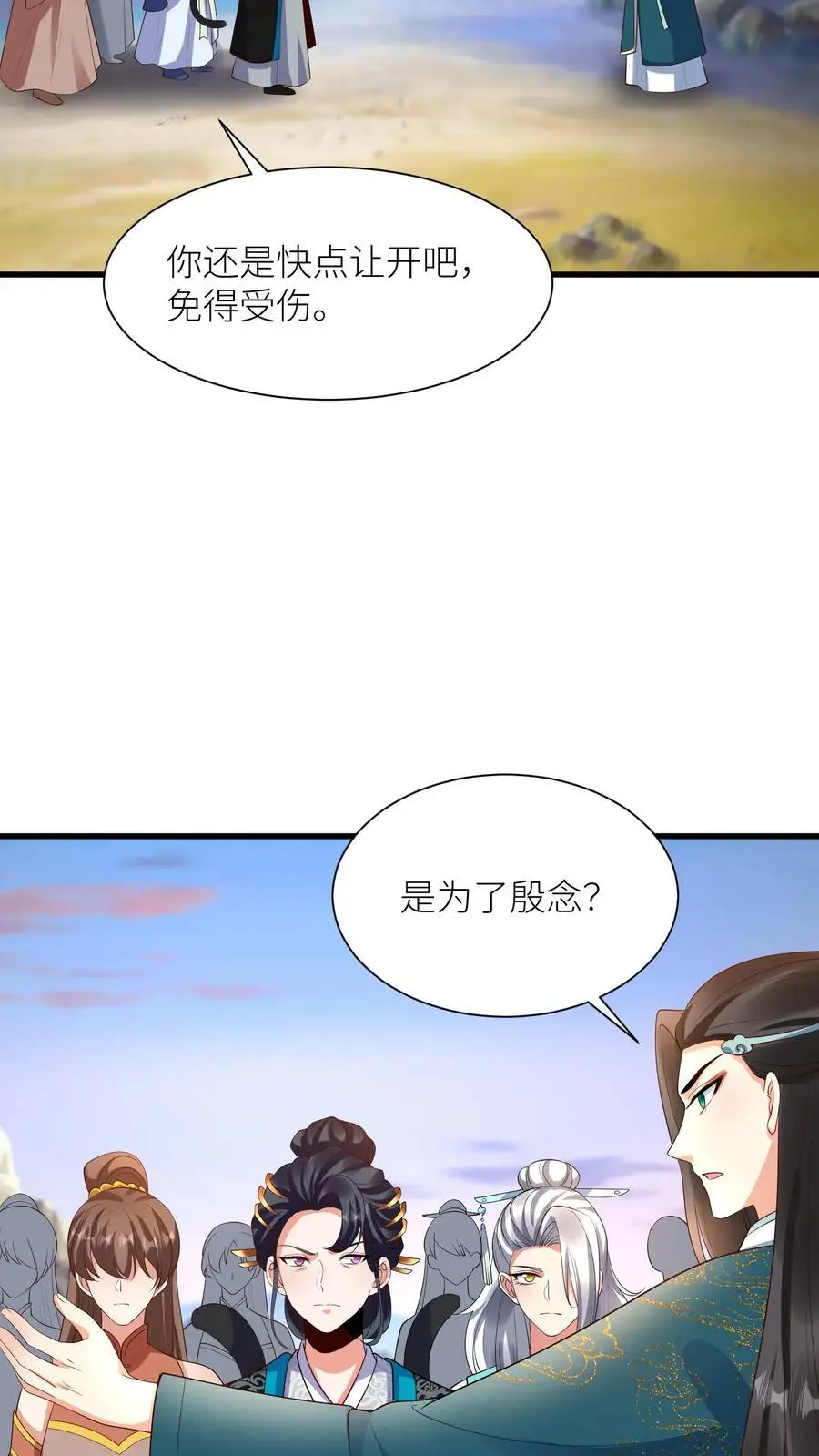 第387话 我的念念，我来护着！5