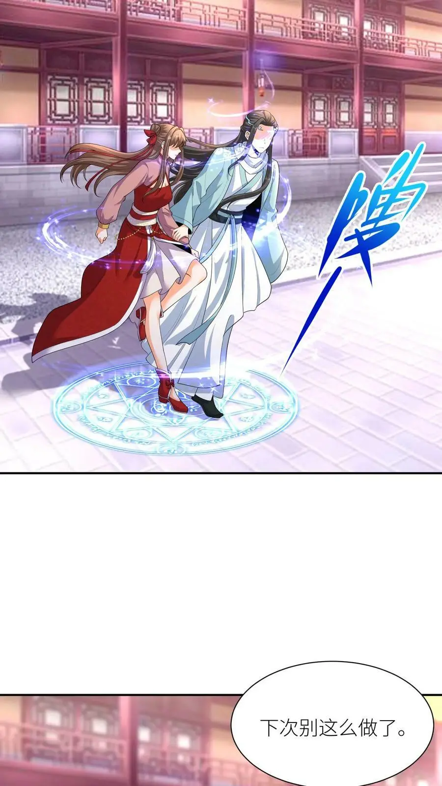 第318话 主人！交给吞吞我吧！7