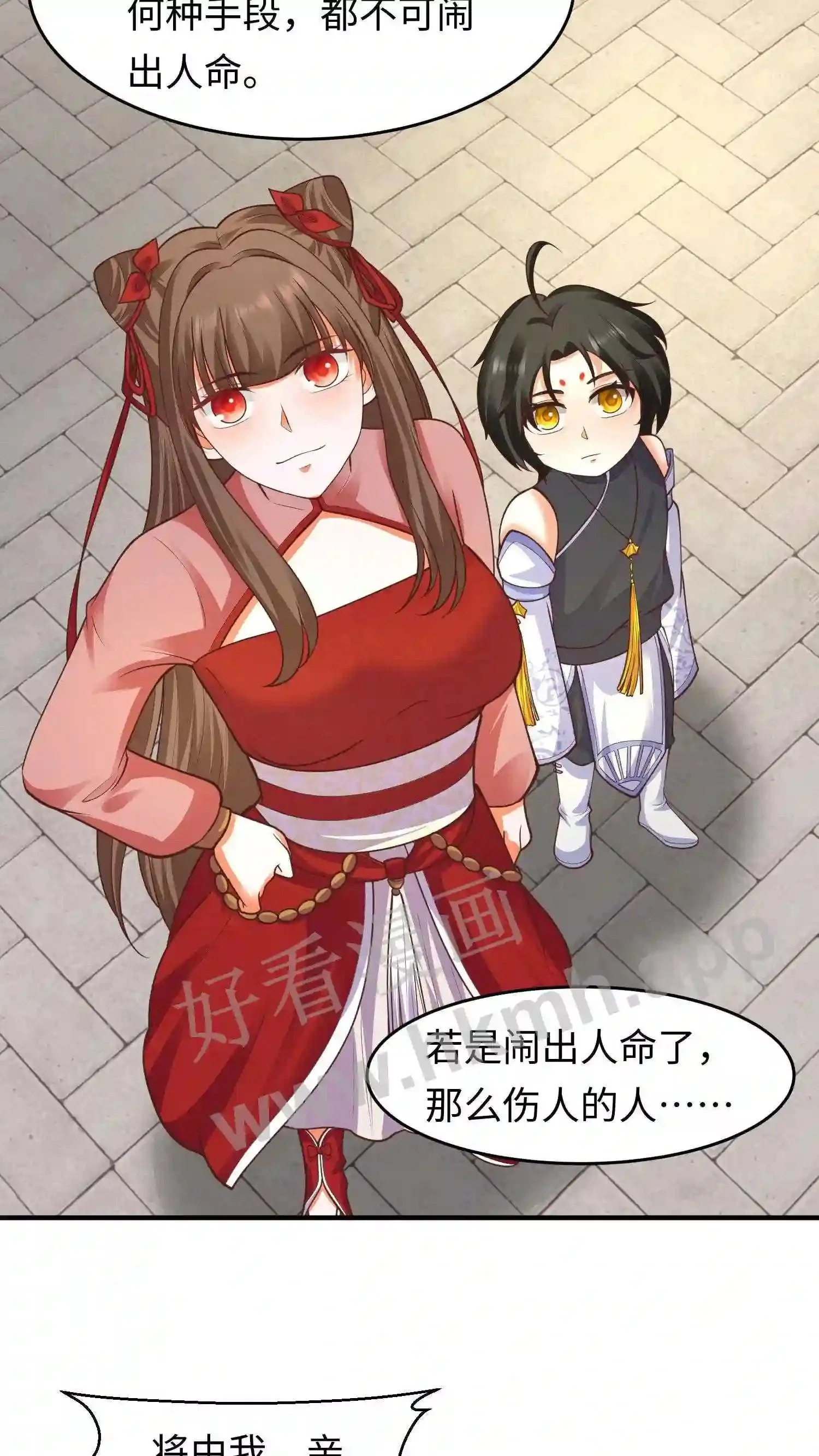第141话 弟子大赛序幕24
