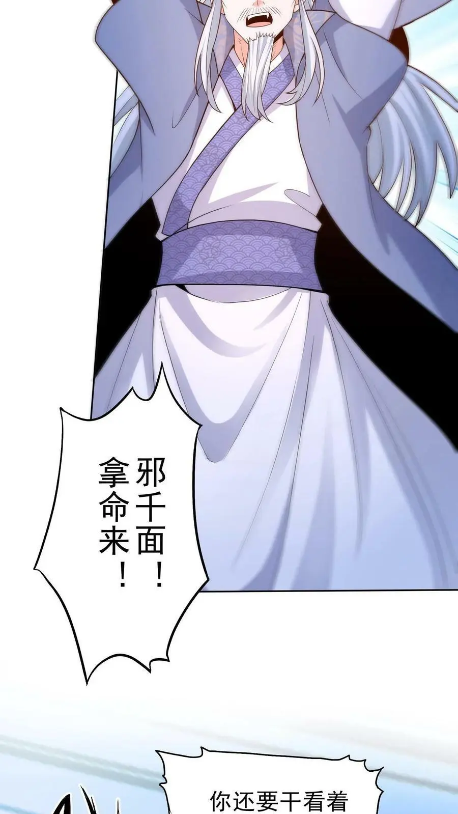 第180话 血凤和裂空虫族3