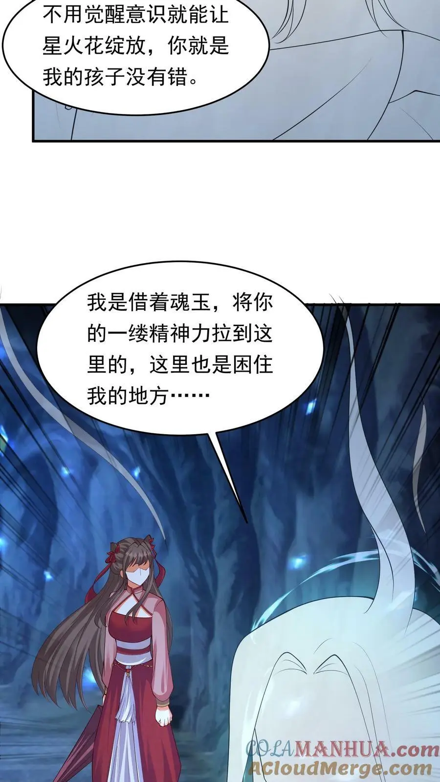 第280话 殷念，我是你爹爹16