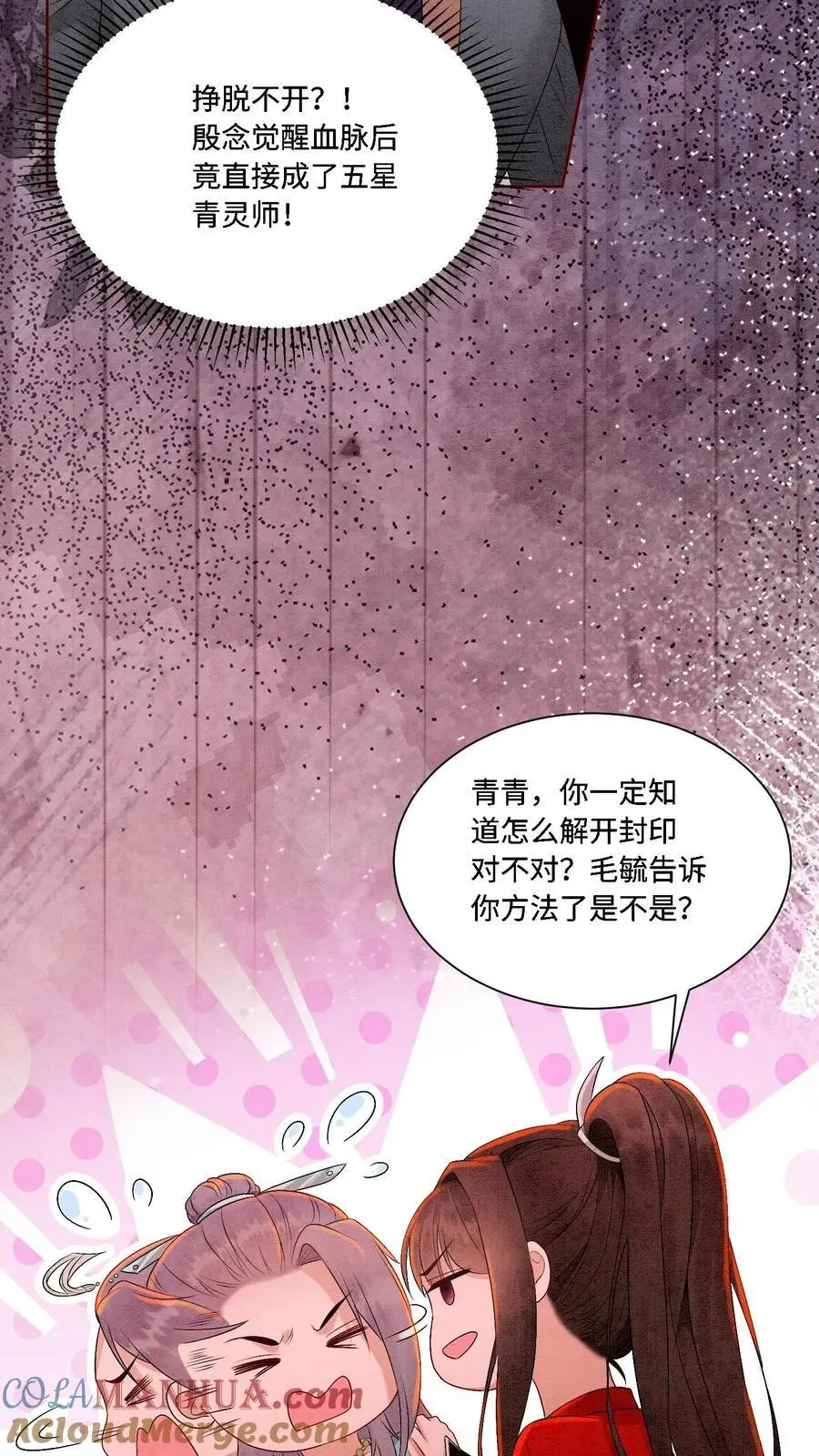 第460话 主打一个真诚6