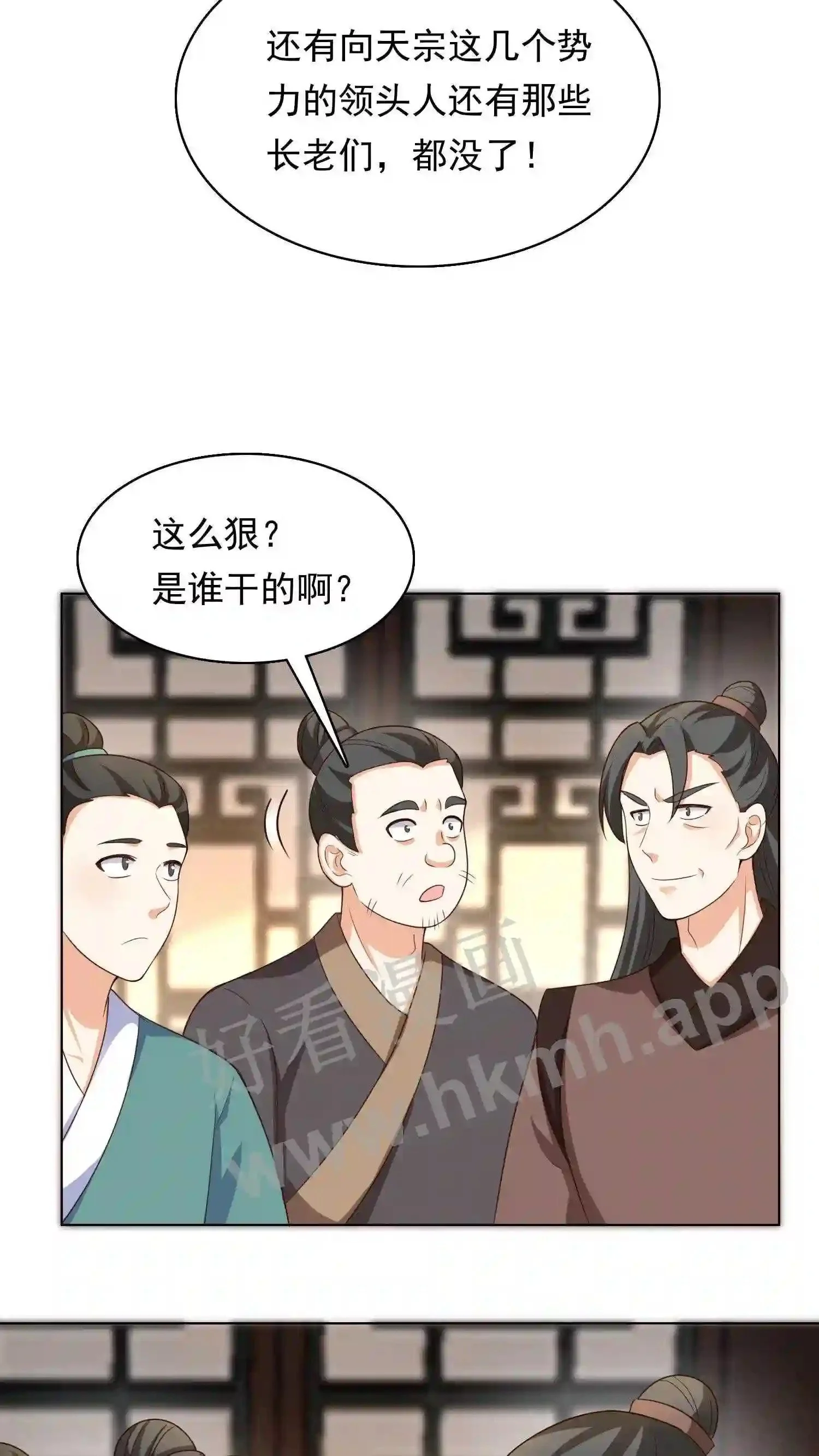 第126话 声名远扬的赤鬼谷谷主18