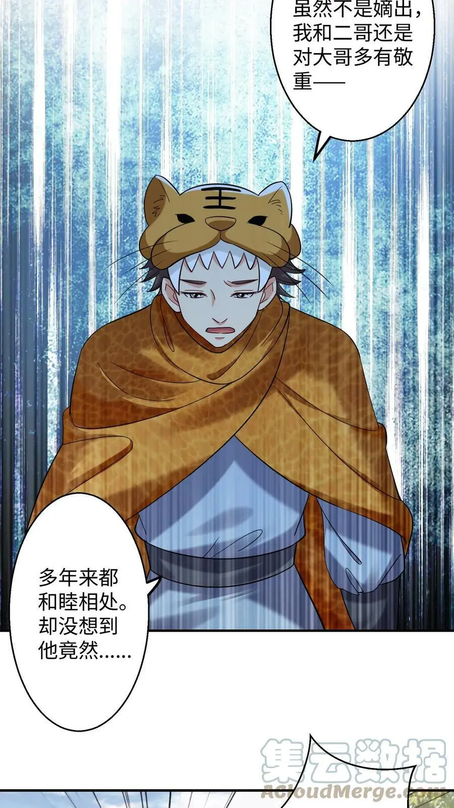第204话 真是苦了你了8