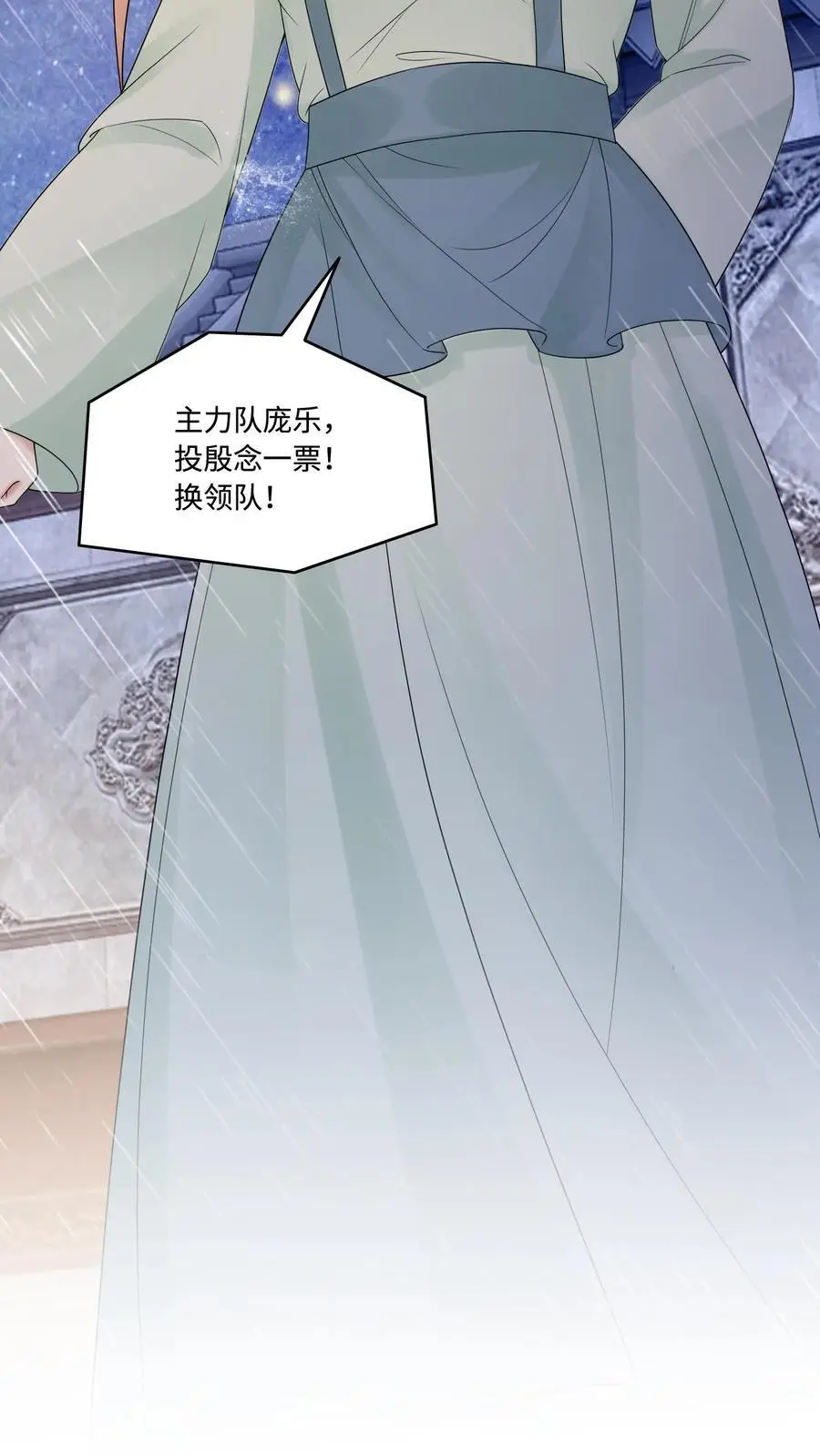 第468话 无人能与她比肩7