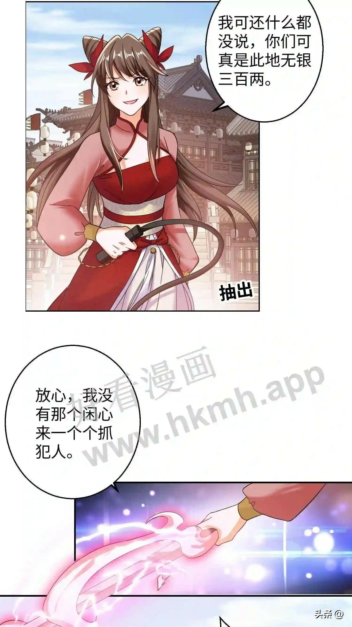 第111话 不自量力9