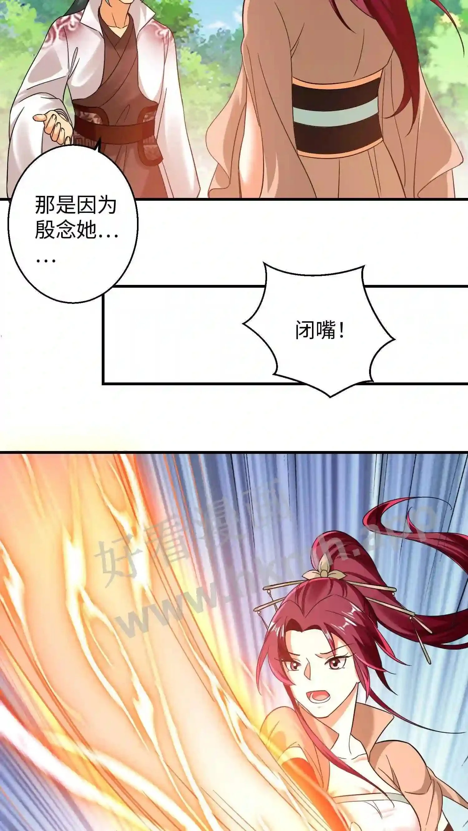 第152话 内门弟子风骨8