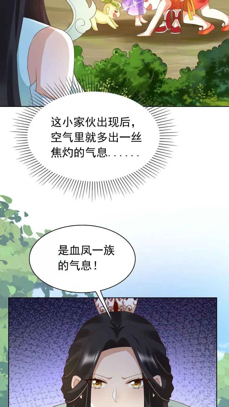 第246话 殷吞吞15