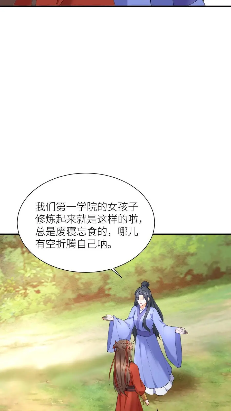 第390话 睡睡，等我！21
