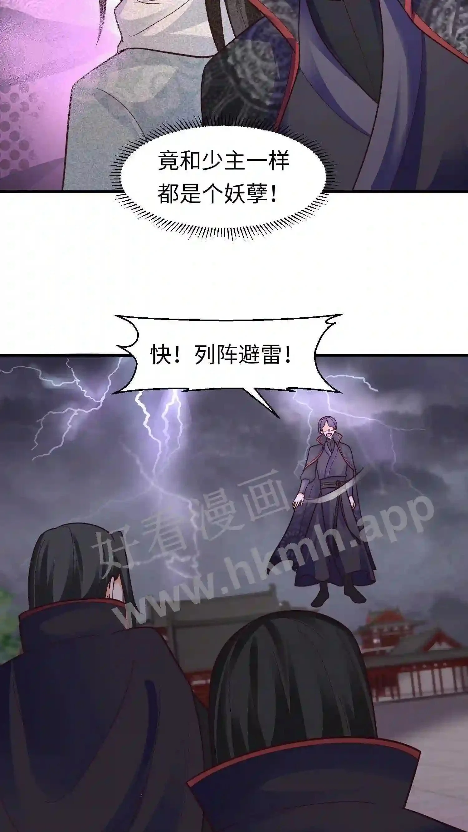 第141话 弟子大赛序幕3