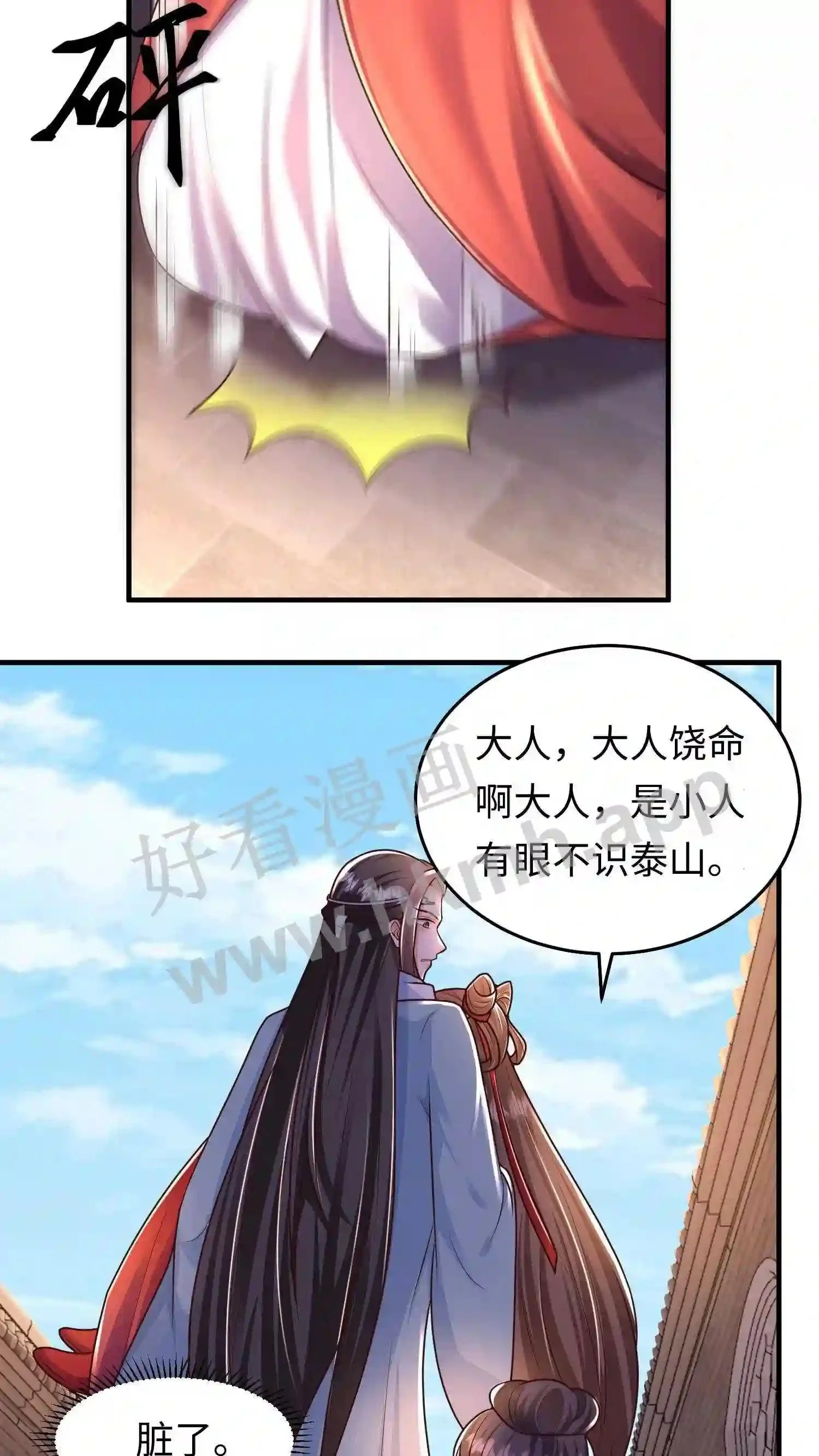 第25话 哪个女人这么娇气?9