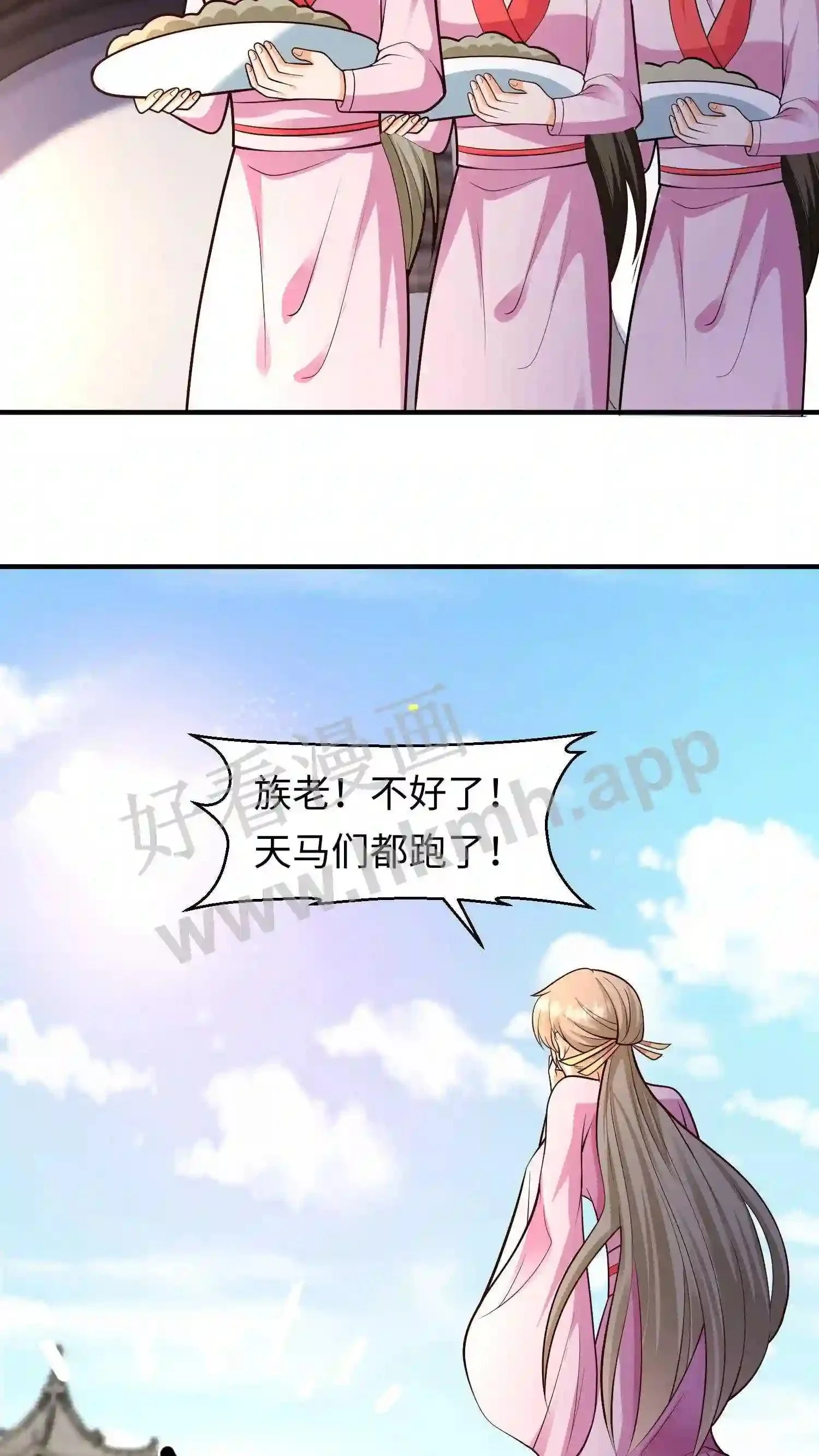 第68话 洞天之外3