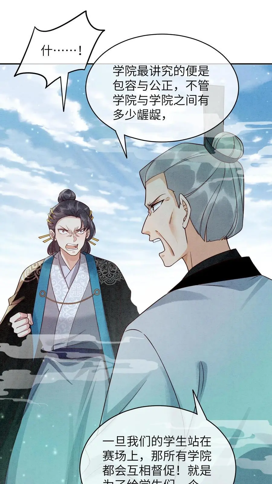 第440话 公平公正的赛场11