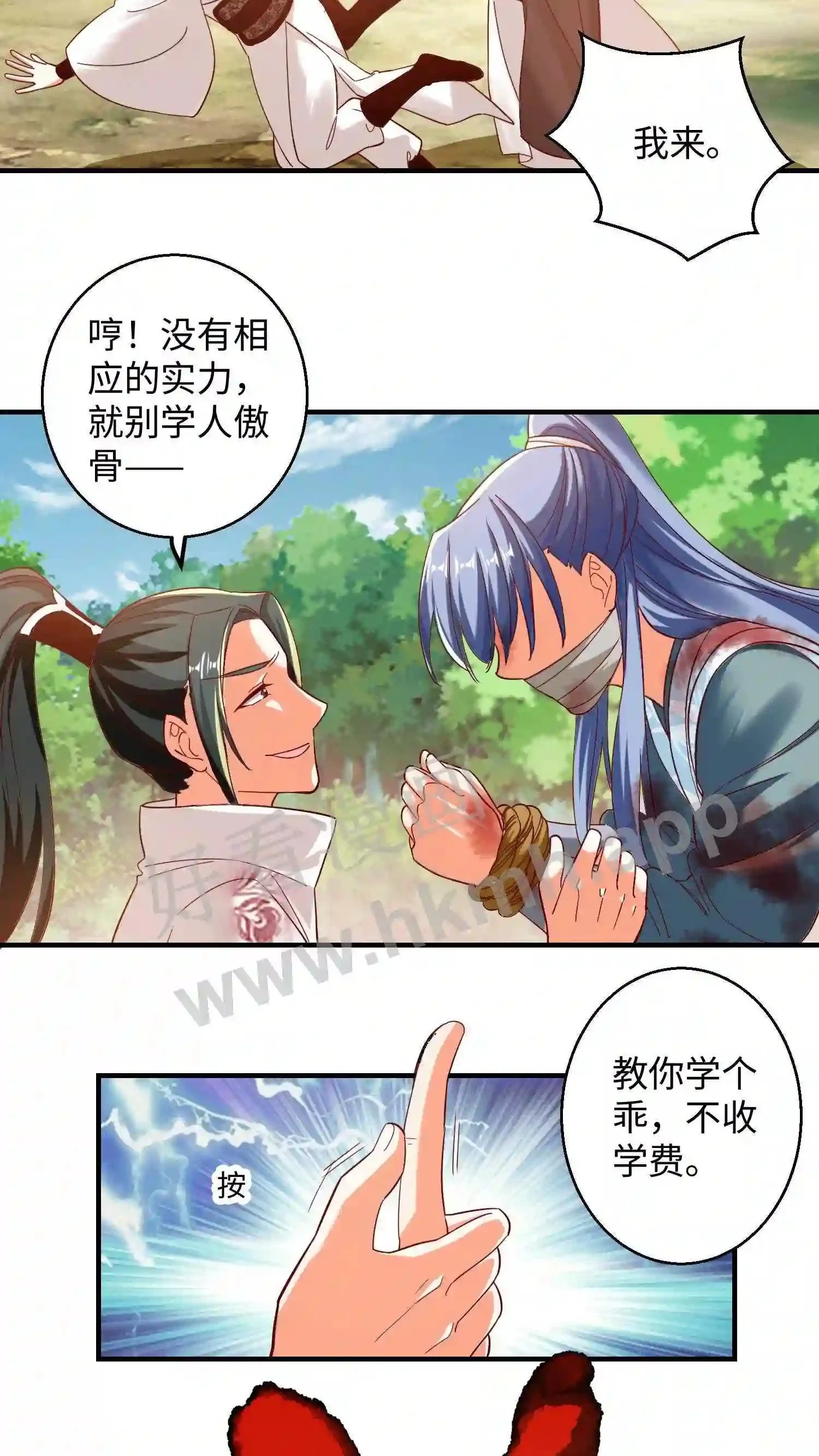 第149话 暴怒的殷念16