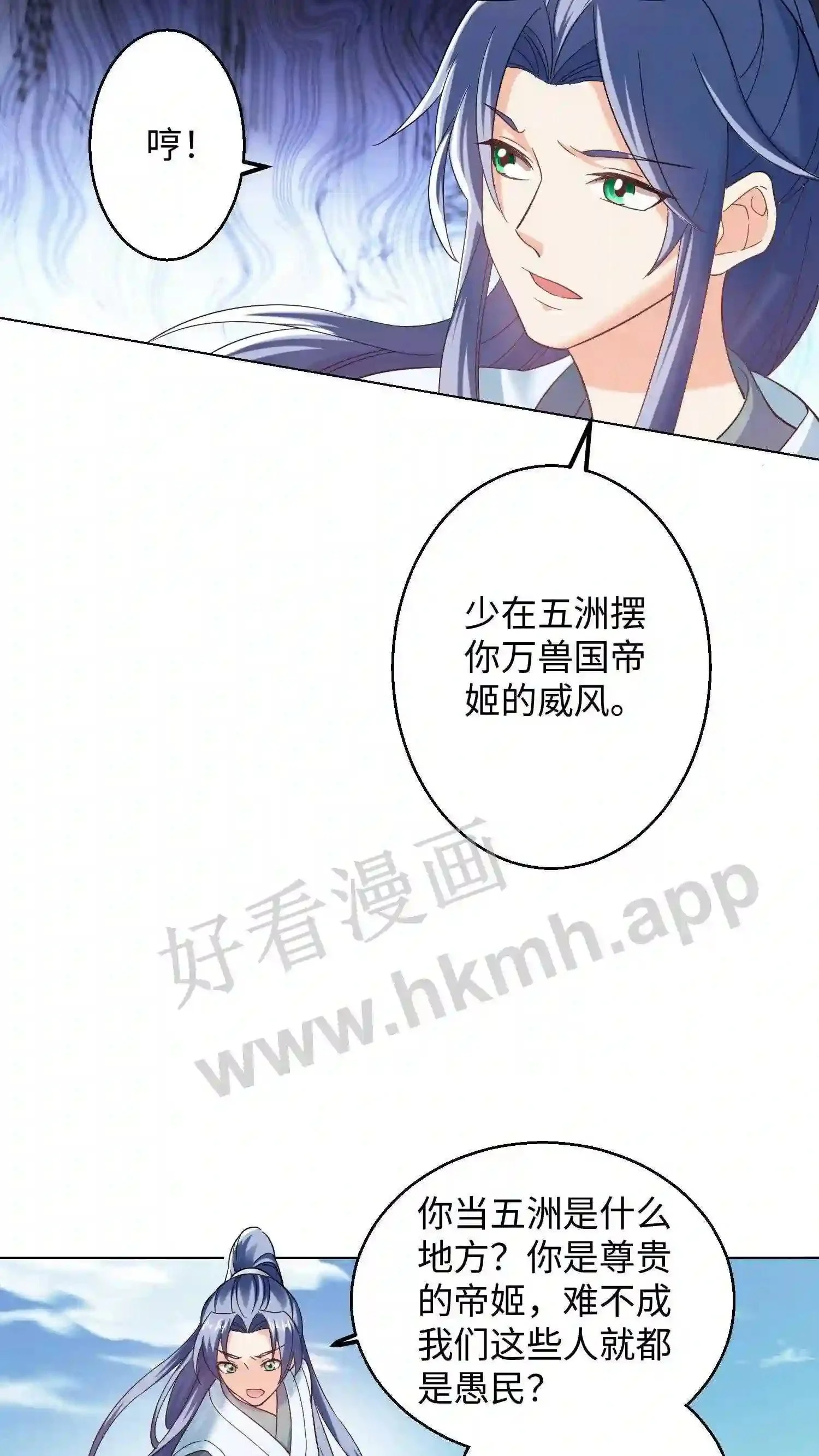 第92话 可有身份牌?8