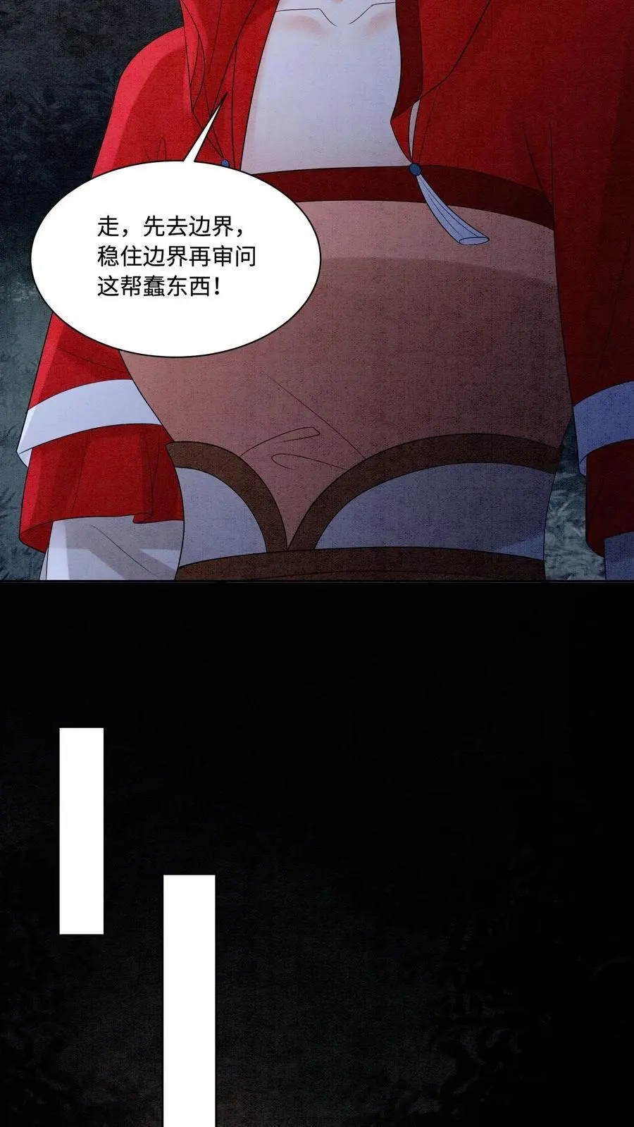 第484话 去修罗区！19