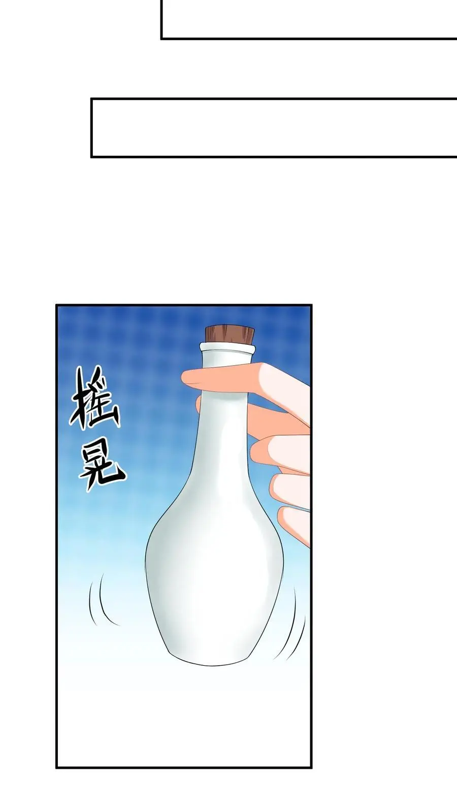 第390话 睡睡，等我！5