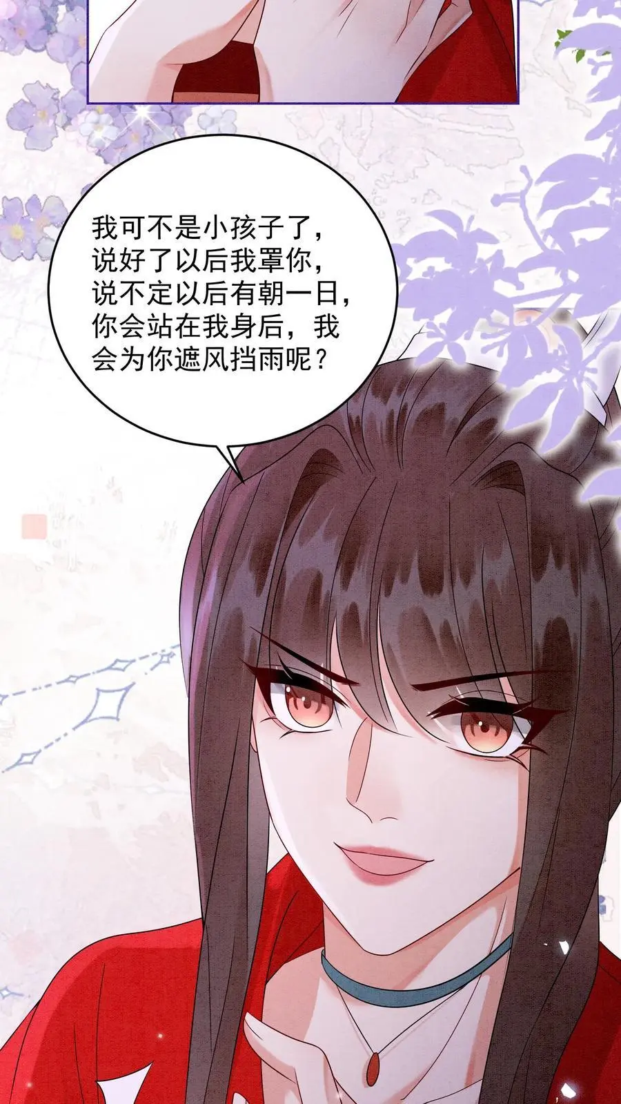 第492话 成为所有人的守护神19