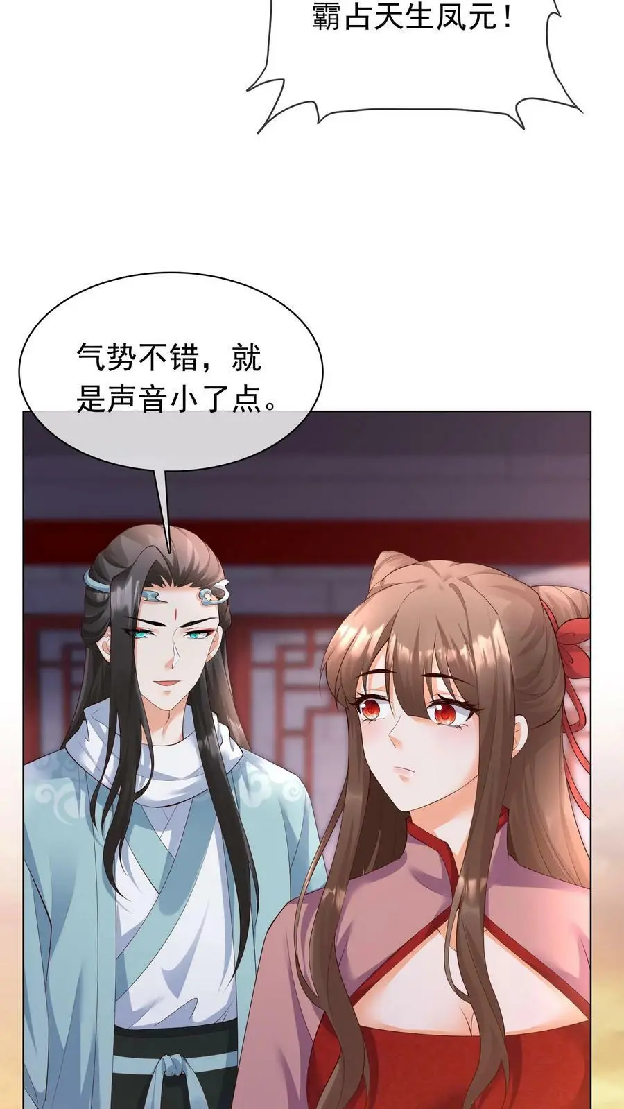 第308话 她！才是天生凤元17