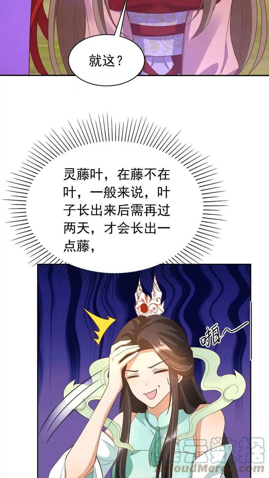 第244话 捡到宝了~12
