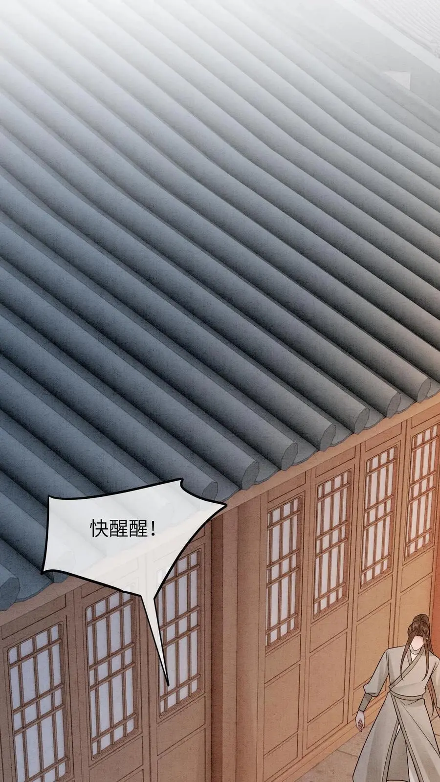 第447话 时刻保持警惕19