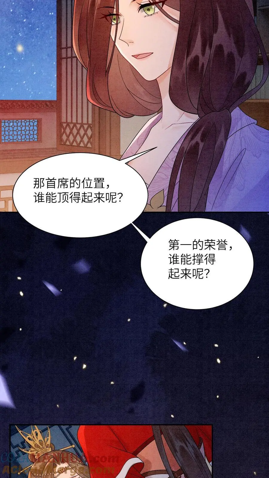 第463话 心疼24