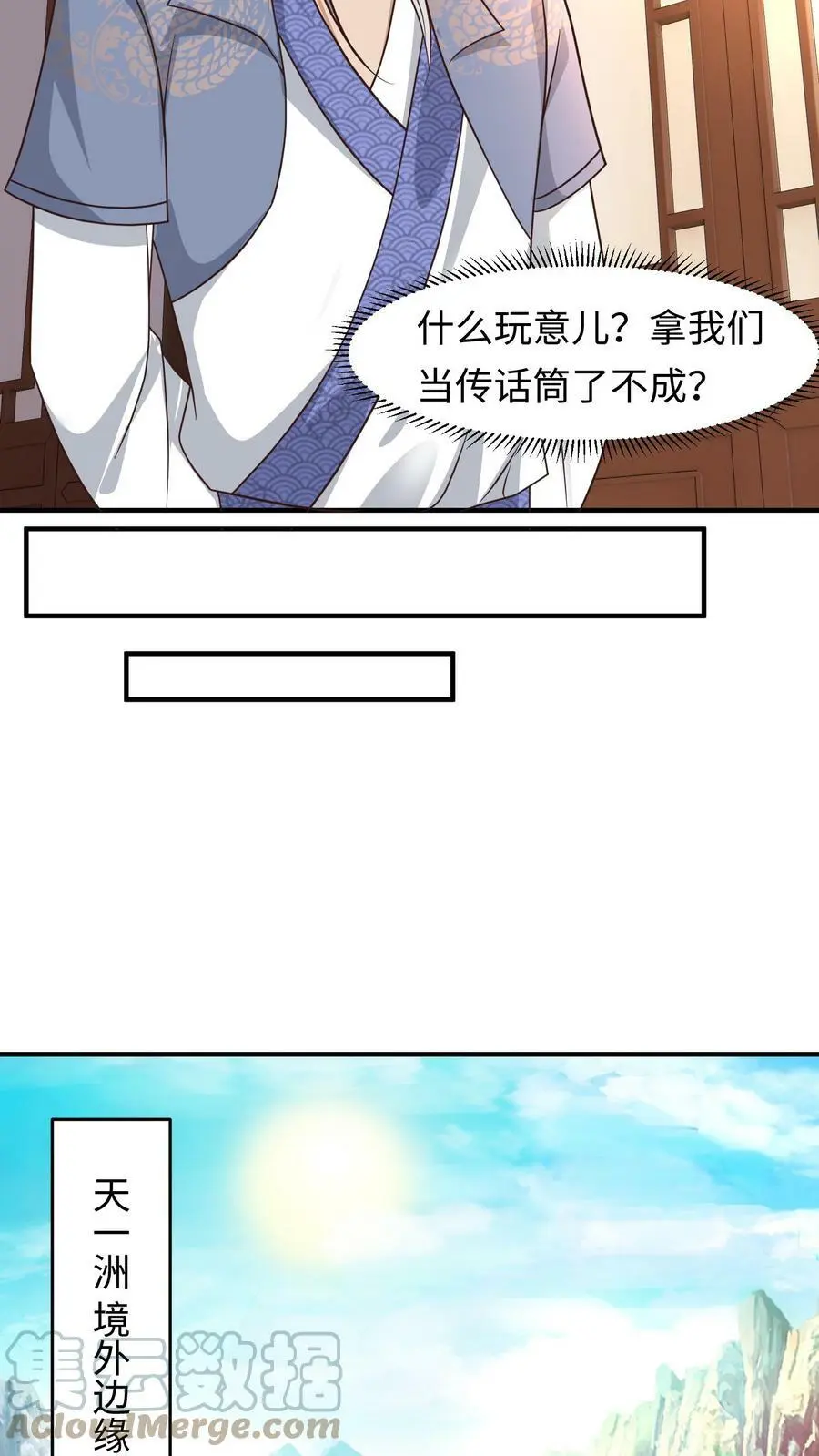 第161话 支开元辛碎_18