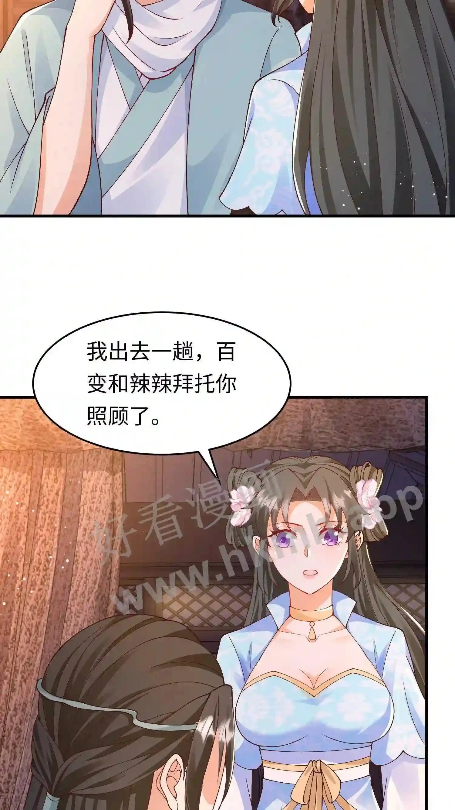 第42话 落魄的百草山庄7