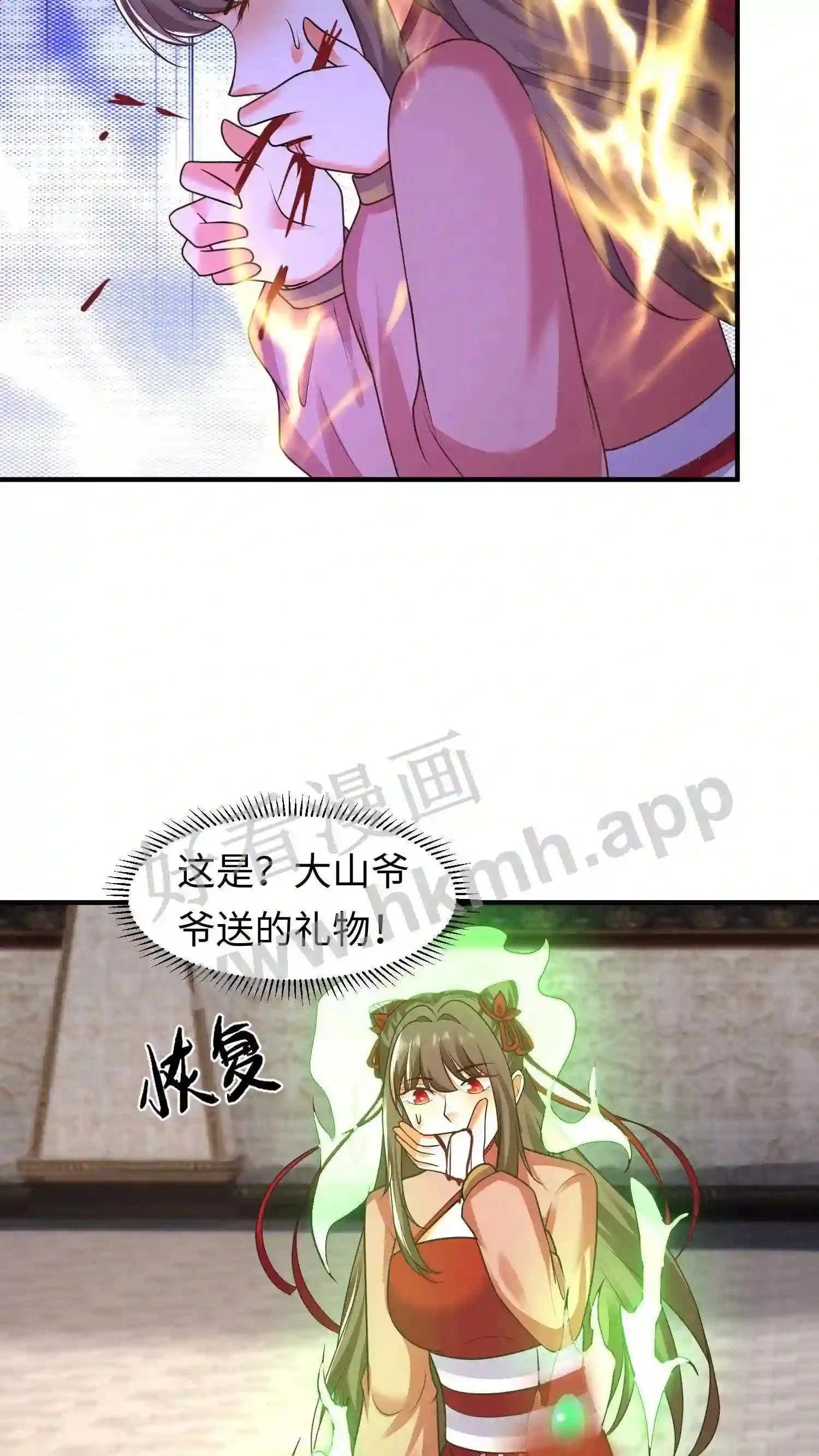 第102话 谁都不能欺负元睡睡的念念3