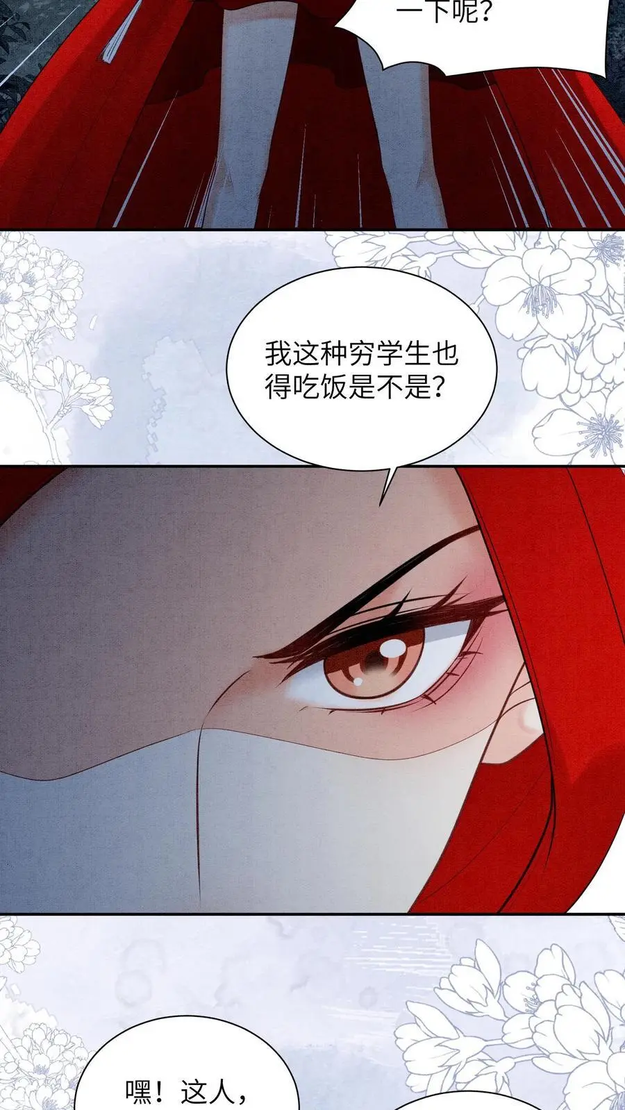 第481话 谈个交易如何？3