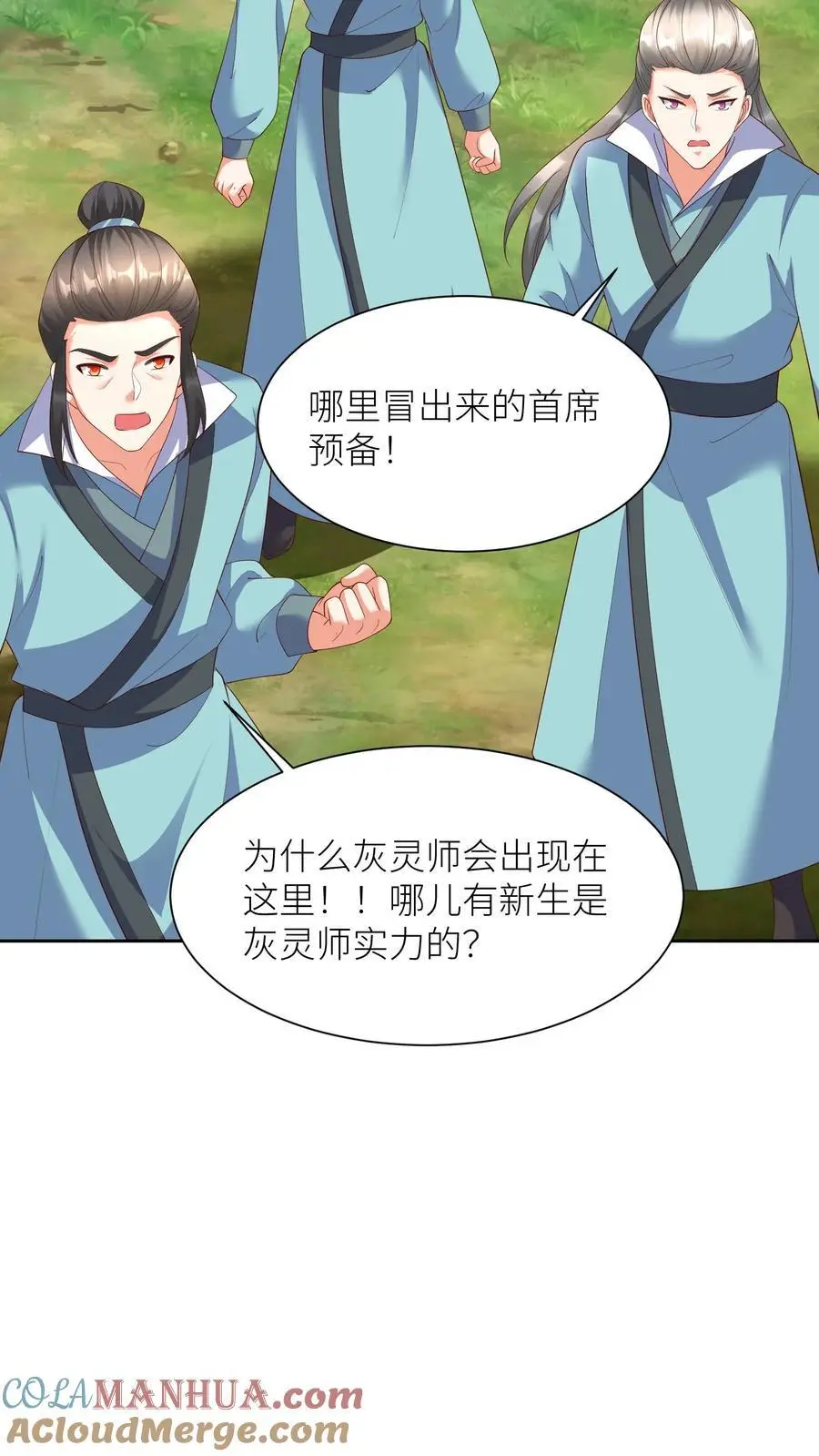 第404话 我要的不仅仅是第一22
